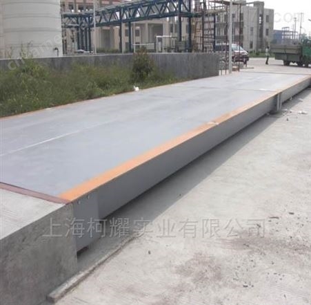 混凝土大型地磅上海出口式电子汽车衡厂家