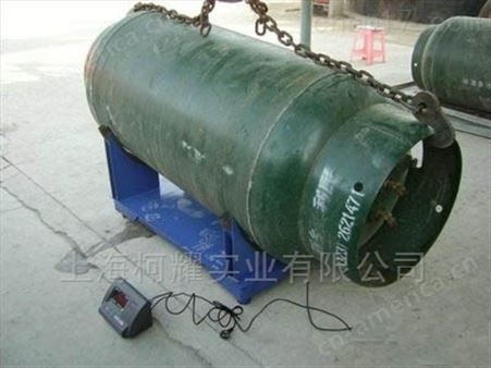上海电子秤2吨钢瓶秤称量储气装置