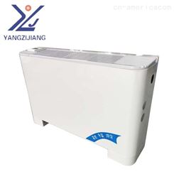 扬子江立式明装风机盘管冷暖型水空调低噪声浴室用生产厂家