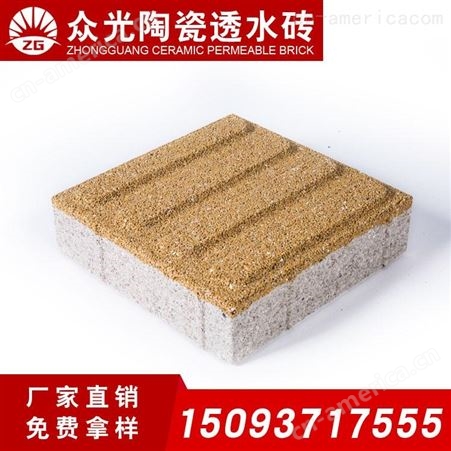 郑州现货供应陶瓷透水砖  生态透水砖批发