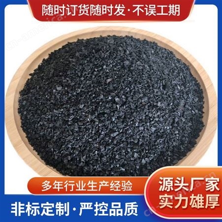 供应果壳活性碳供应 用途水处理活性 煤质颗粒活性炭包