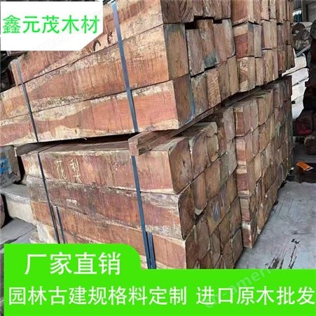 鑫元茂木业 供应泰国花梨 红木家具用材 ，红木工艺品雕刻料