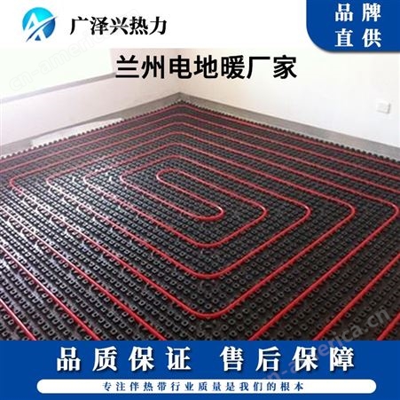 广泽兴电地暖 碳纤维电发热板 远红外保温发热电暖 安装工程