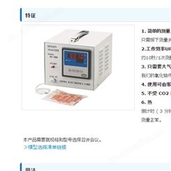 iijima饭岛电子食品微量氧分析仪 IS-300 测量食品包装内的氧气