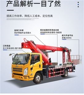 23米直臂式高空作业车 电力工程广告高空施工车 23-36米可定制