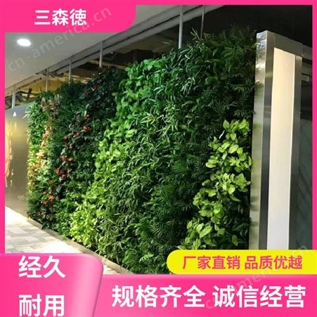 办公室 绿植墙 色泽鲜艳形象逼真 提供免费设计安装 三森德