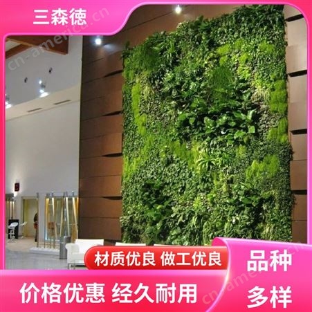 办公室 植物墙 选材优质经久耐用 设计安装全城服务 三森德