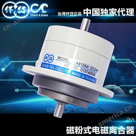 中国台湾仟岱小型磁粉离合器ZKAS10AA扭矩可控无空载扭力