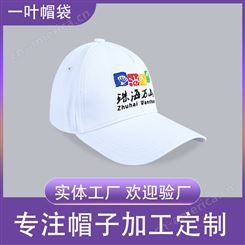 一叶帽袋刺绣棒球帽 旅游遮阳防晒广告帽 可定制logo