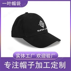 一叶帽袋棒球帽非标定制 可印logo 透气性强棉质遮阳帽