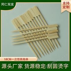 吉 林圆杆铁炮串厂家生产18cm竹制品 关东煮签大量订购价优惠