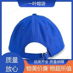 一叶帽袋 优质布料 红色棒球帽 男女韩款潮流 规模生产 支持定做