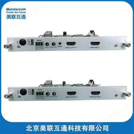 美联互通2路HDMI光端机+音频+环出+双输出+RS232 无压缩
