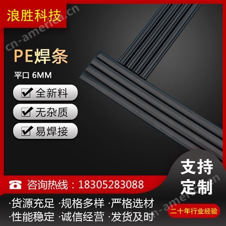 3/4/5mmPE焊条 HDPE焊接用土工膜焊丝 规格齐全