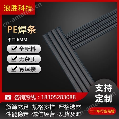 PE3/4/5mmPE焊条 HDPE焊接用土工膜焊丝 规格齐全
