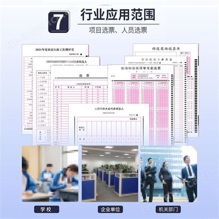 京南创博选评机 阅卷系统 单位用测评机 选票选举机 考试读卡机
