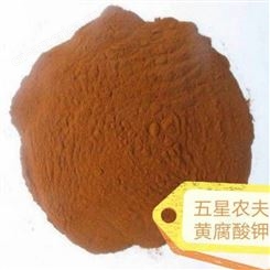 广西生化黄腐酸钾厂家 生产线 广西糖蜜干粉 工厂 糖蜜干粉 原料添加剂