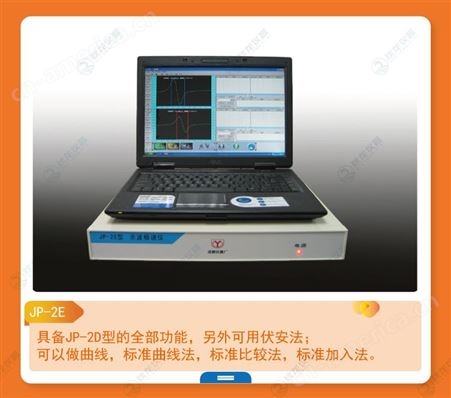 荧光光度计服务行业冶金 极谱灵敏度＜5×10-8mol/l工业分析仪