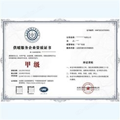 苏州暖通设备企业资质证书 暖通设备安装维修资质