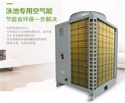 空气源热水机 低噪音酒店学校集体宿舍采暖热水 节电设备智能控制