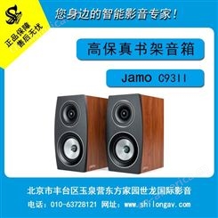 JAMO/尊宝C93II家用专业音箱无源hifi级书架音响2.0家庭影院喇叭