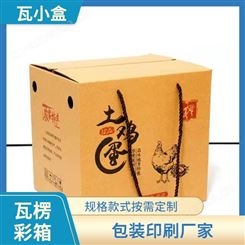 瓦小盒 牛皮瓦楞纸箱 运输物流均可用 现货 速发