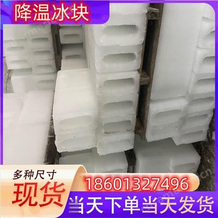 北京 食用冻冰块 奶茶店生鲜保鲜冰块 恒温控制