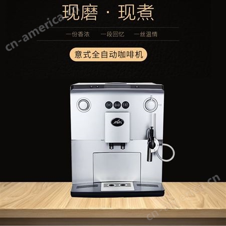 全自动自助咖啡机家用办公用现磨意式咖啡机台式商用简单易操作