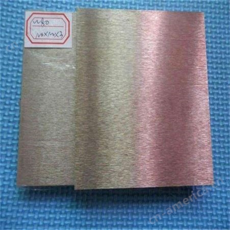 进口钨铜板W70 W75 W80高导电钨铜板 钨铜圆棒 电极钨铜合金