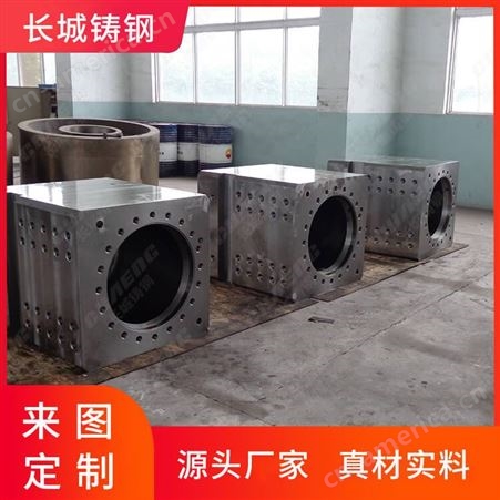大型铸钢件铸造厂 供应挤压机油缸 来图定制型号铸件