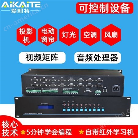 爱凯特  AKT-ZH0816  232,485.红外，IO，UDP/TCP/可编程中控主机，平板APP、IPAD控制器