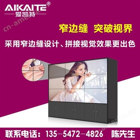 爱凯特 高清液晶电视屏55寸拼缝大屏幕电视墙监控拼接LCDAKT-55A