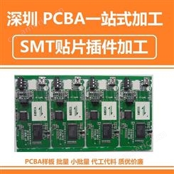 深圳销售 SMT线路板贴片 用于室内外照明亮化工程 优良服务