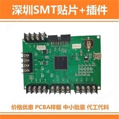深圳定制 SMT贴片加工 用于室内外照明亮化工程 SMT贴片插件成品