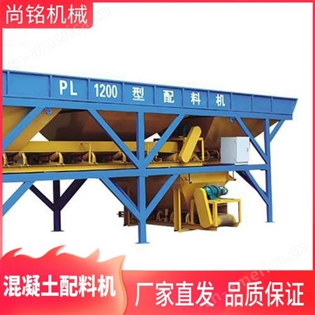 PLD1200水泥沙石配料设备 PLD1200混凝土配料机 电子自动称重