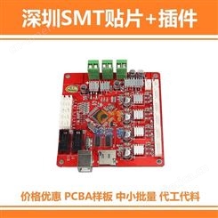 深圳加工 SMT贴片 用于智能家居 监控安防 技术专业