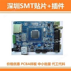 深圳定制 SMT电子贴片 用于蓝牙耳机 工业自动化 线路板贴片加工