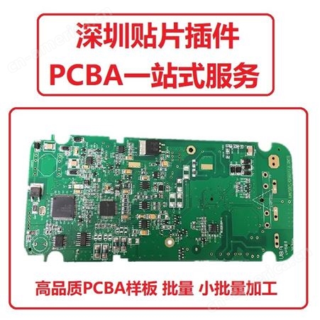 深圳加工 SMT电子贴片 用于智能家居 监控安防 组装加工