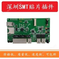 深圳现货  SMT加工线路板  贴片加工  加工可来料  贴双面板交期快