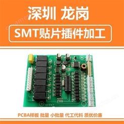 深圳贴片 SMT线路板贴片 用于智能家居 监控安防 优良服务