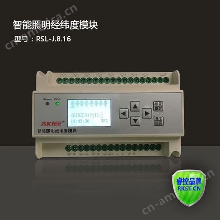睿控RKIEE智能照明路灯控制器RSL-L.8.16天文时钟经纬度设置