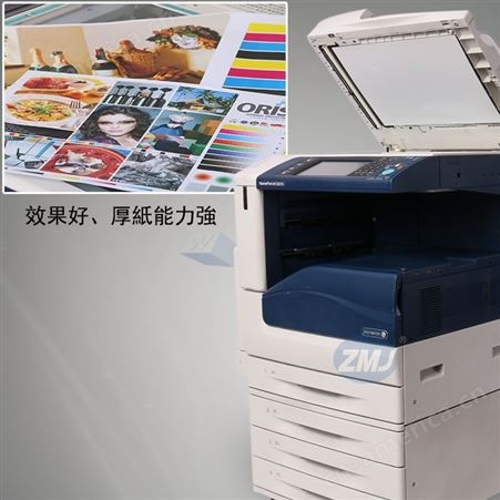 富士施乐C3375/C5575彩色打印机多功能复合机租赁