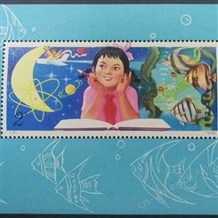 上海回收集邮册邮票 学易斋邮票回收价格
