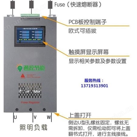 SJD-LD-300智能路灯节电器广州通控公司