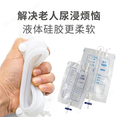 男女便携款接尿器 卧床小便器 款接尿器  防浸润污染