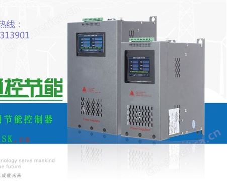 SJD-LD-300智能路灯节电器广州通控公司
