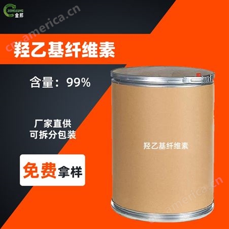 纤维素 9004-62-0 工业表面活性剂 高粘度 纤维素