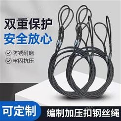 加工镀锌插编压制钢丝绳 起重双头扣复合钢丝绳 多股钢丝
