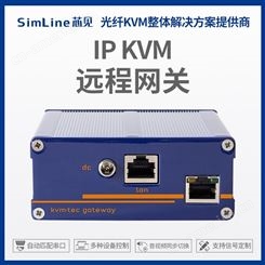 分布式IPKVM 远程网关KVM传输节点分辨率自适应全冗余双链路