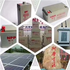 耐普电池12v100ah（NPP）NPG12-100不间断电源/光伏电池参数型号